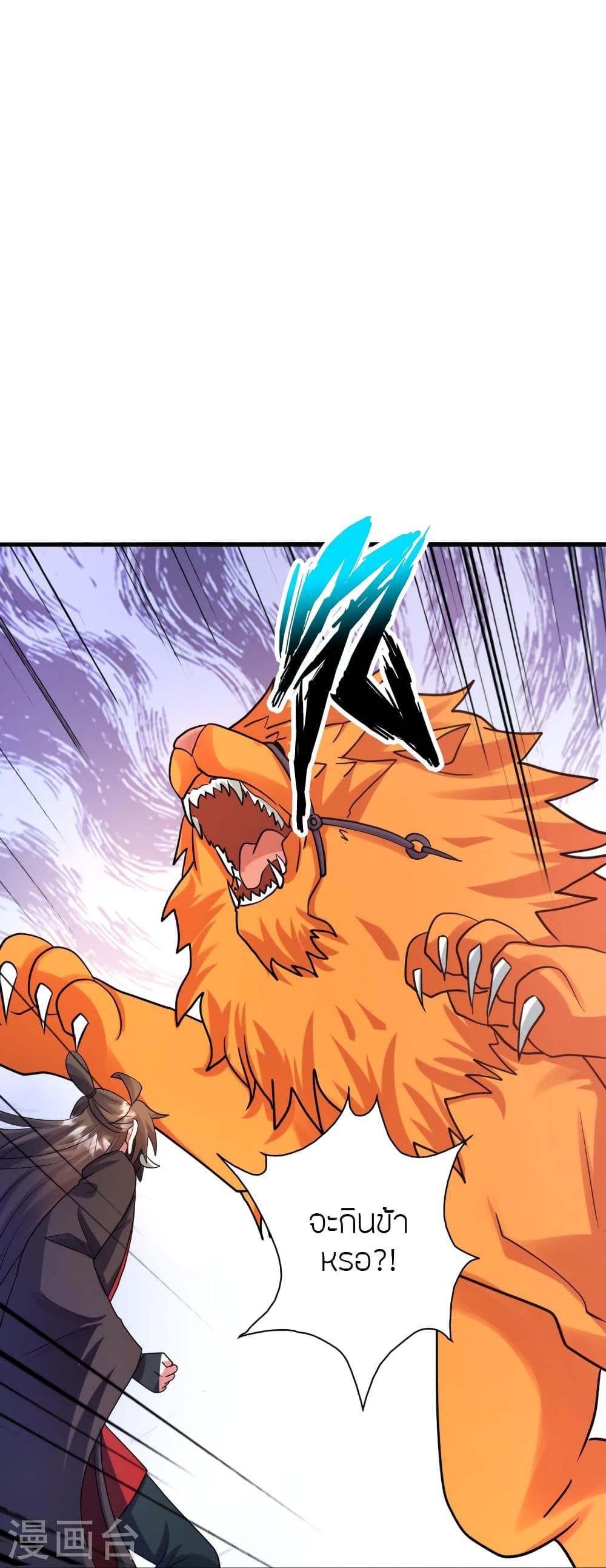 Banished Disciple’s Counterattack ราชาอมตะผู้ถูกขับไล่ ตอนที่ 333 (55)